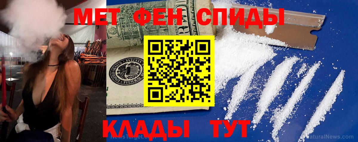 Амфетамин Premium  АМФ  Татарск  Вход с VPN 