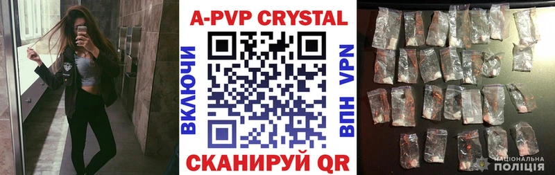 магазин    Татарск  A PVP Соль 