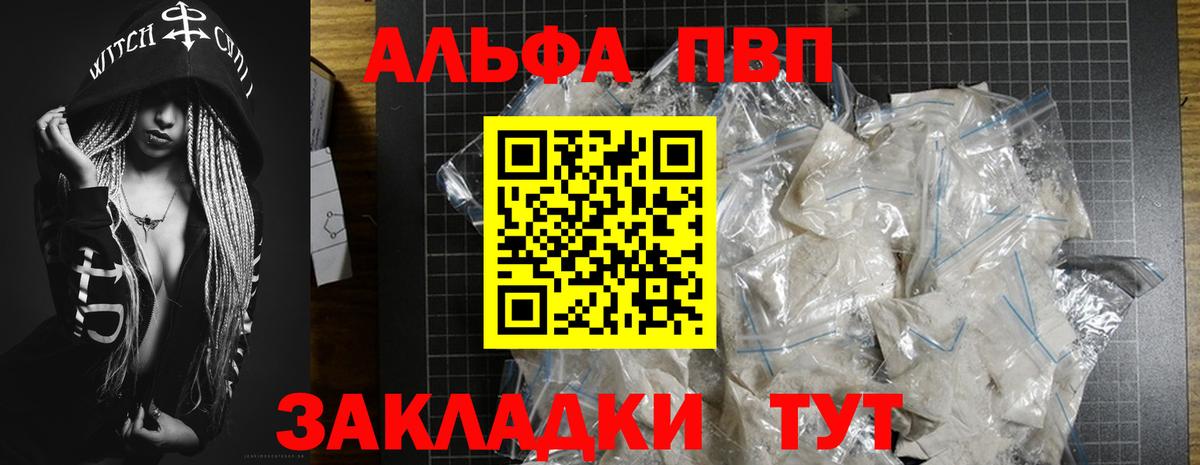 A-PVP СК КРИС  А ПВП Соль  Альфа ПВП кристаллы  Татарск  Вход с VPN 