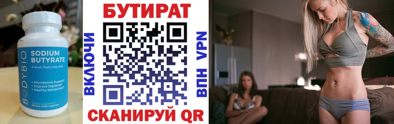 площадка клад мега сайт Татарск купить наркоту Бутират 1.4BDO
