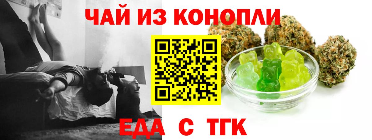 Cannafood конопля  Вход с VPN  Татарск 