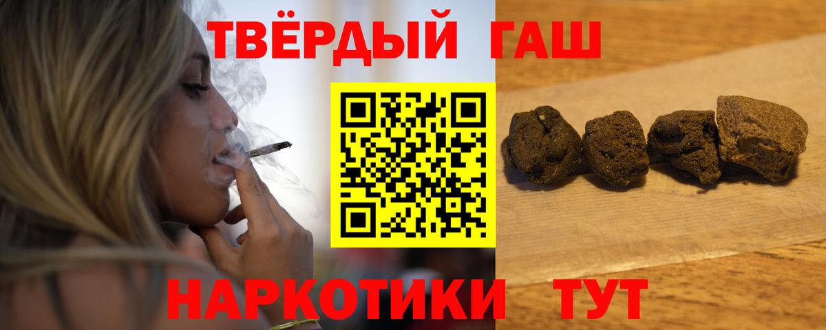ГАШ hashish Татарск