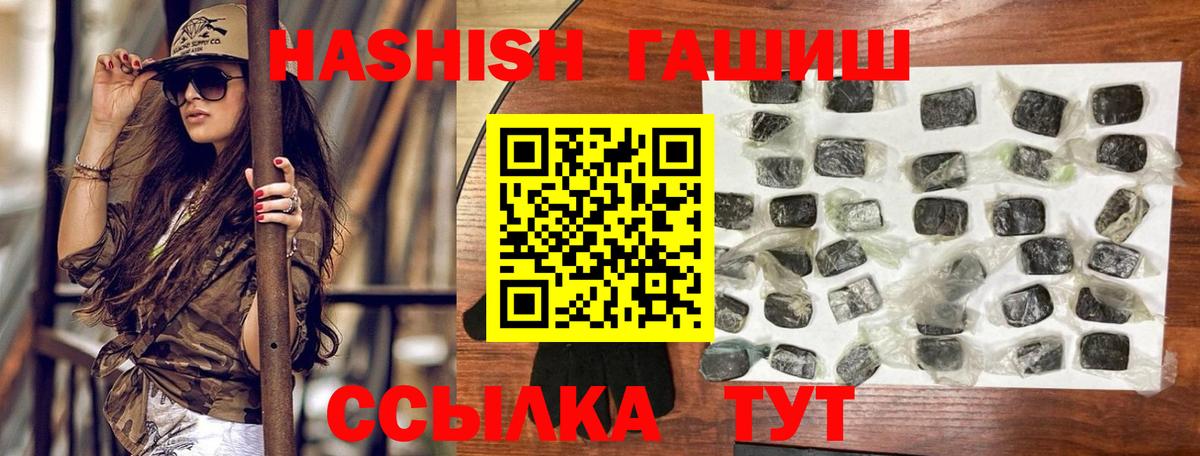 ГАШ VHQ  Вход с VPN  как найти закладки  ГАШ  ГАШИШ гарик  Татарск 