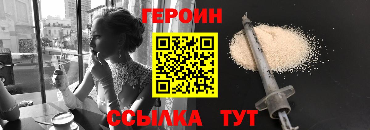 ГЕРОИН гречка Татарск