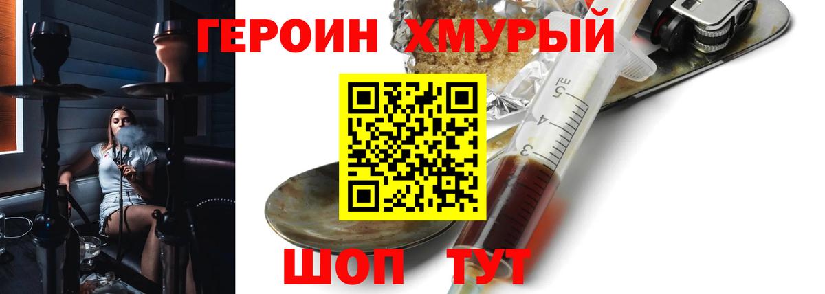 Татарск  ГЕРОИН VHQ  Героин  Вход с VPN 