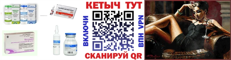 Кетамин ketamine  Татарск 