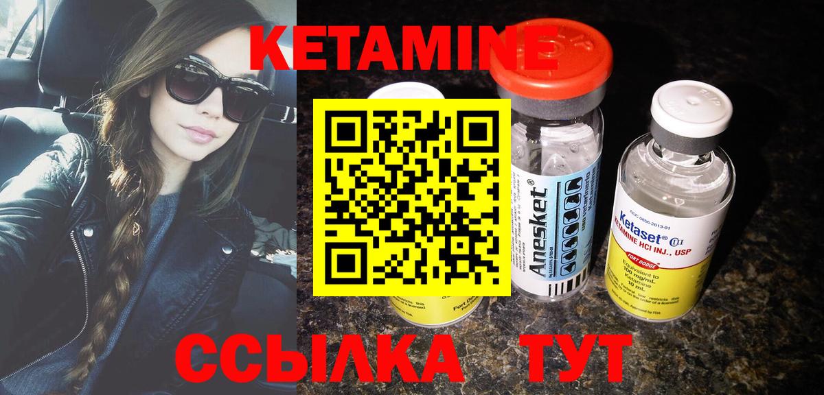 КЕТАМИН VHQ Татарск
