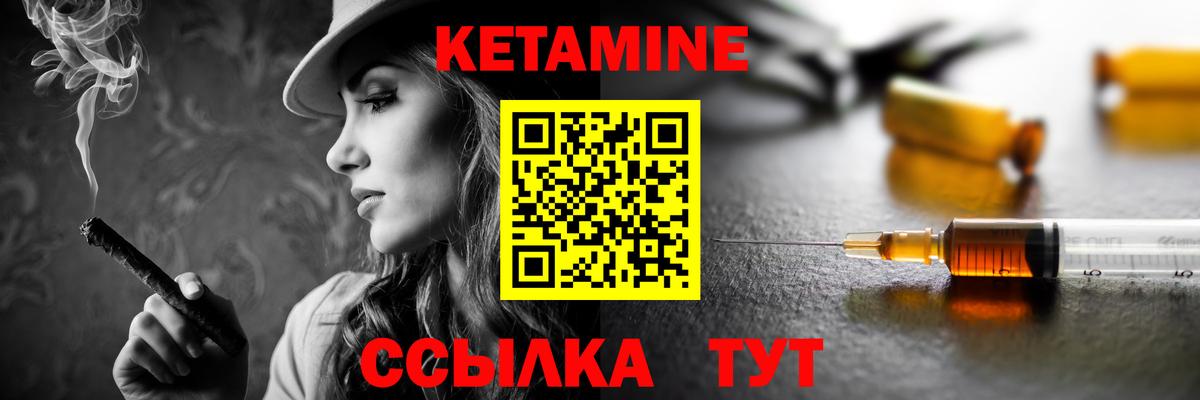 КЕТАМИН VHQ  Кетамин ketamine  Вход с VPN  Татарск 