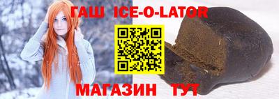 гашик Ливны