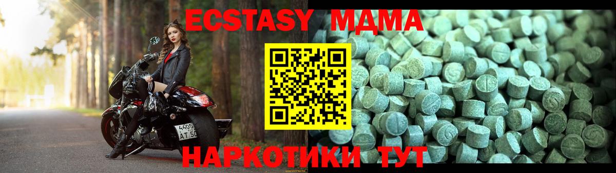 МДМА Molly Татарск