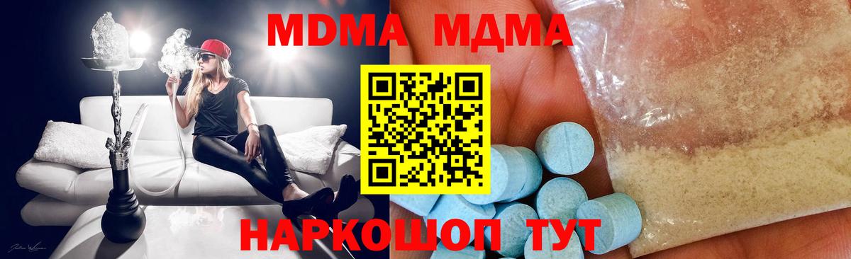МДМА VHQ  Вход с VPN  MDMA VHQ  МДМА  Татарск 