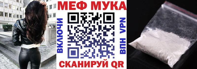 Меф мука  дарнет шоп  Татарск 