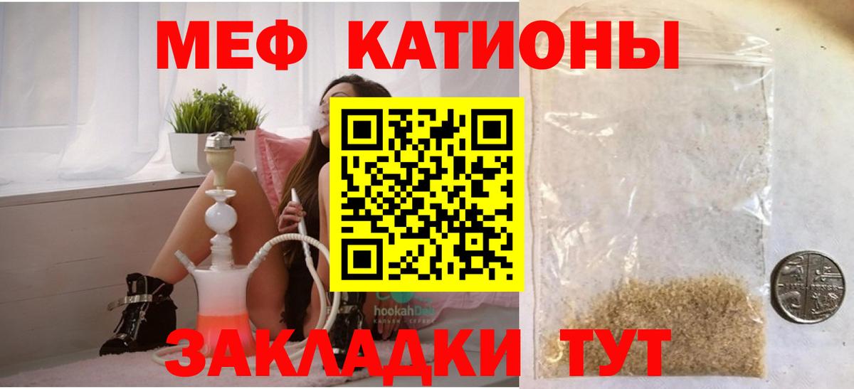 Мефедрон мука Татарск