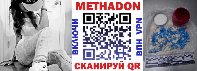 МЕТАДОН кристалл  Татарск 
