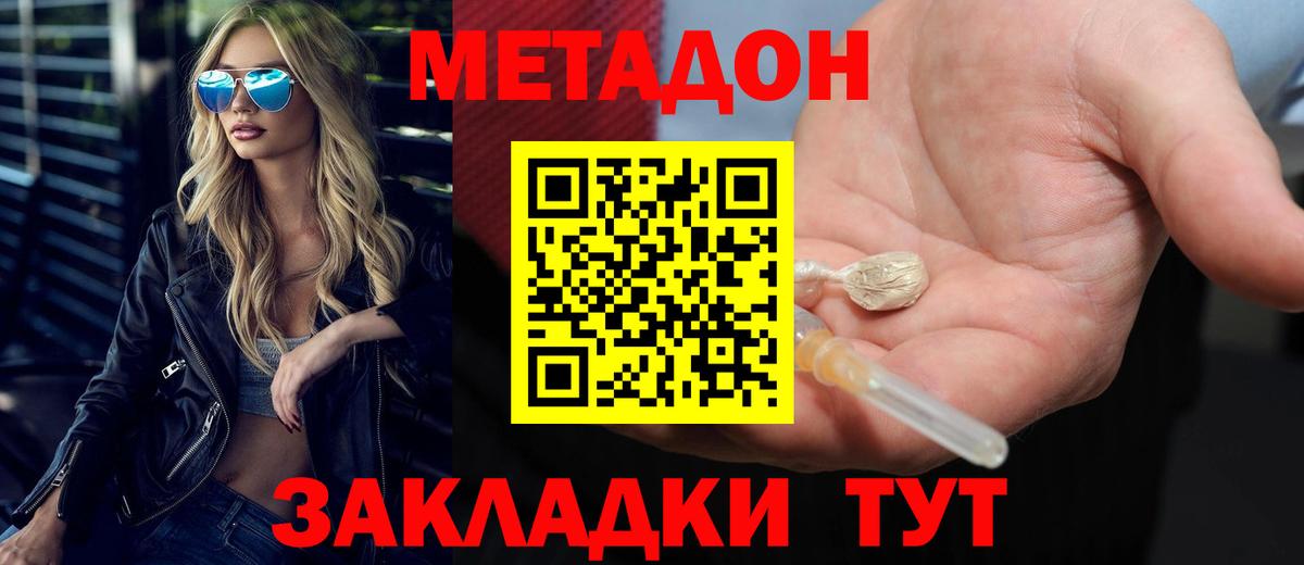Татарск  Метадон мёд  Вход с VPN 