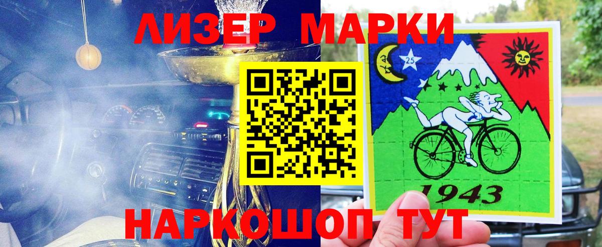 Марки NBOMe 1,8мг  Вход с VPN  Марки N-bome  Татарск 