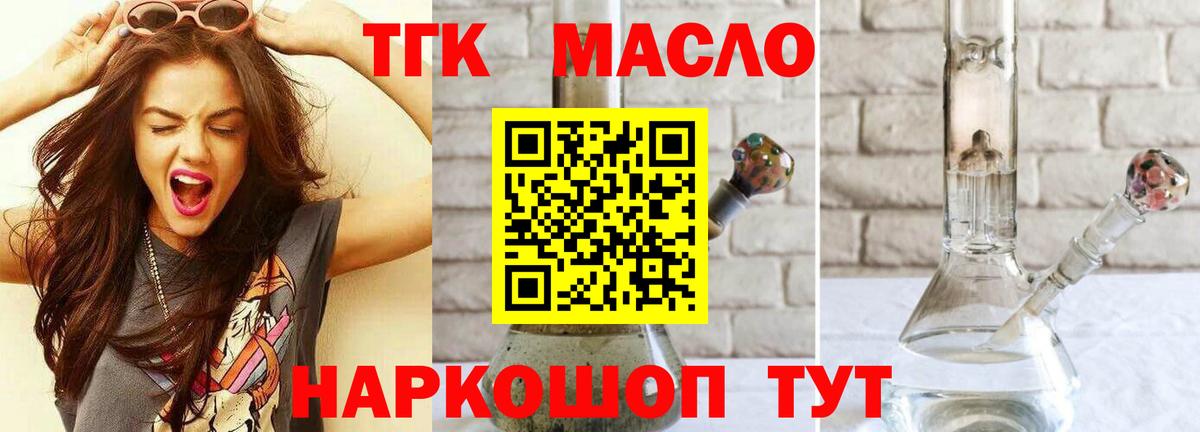 Дистиллят ТГК концентрат Татарск