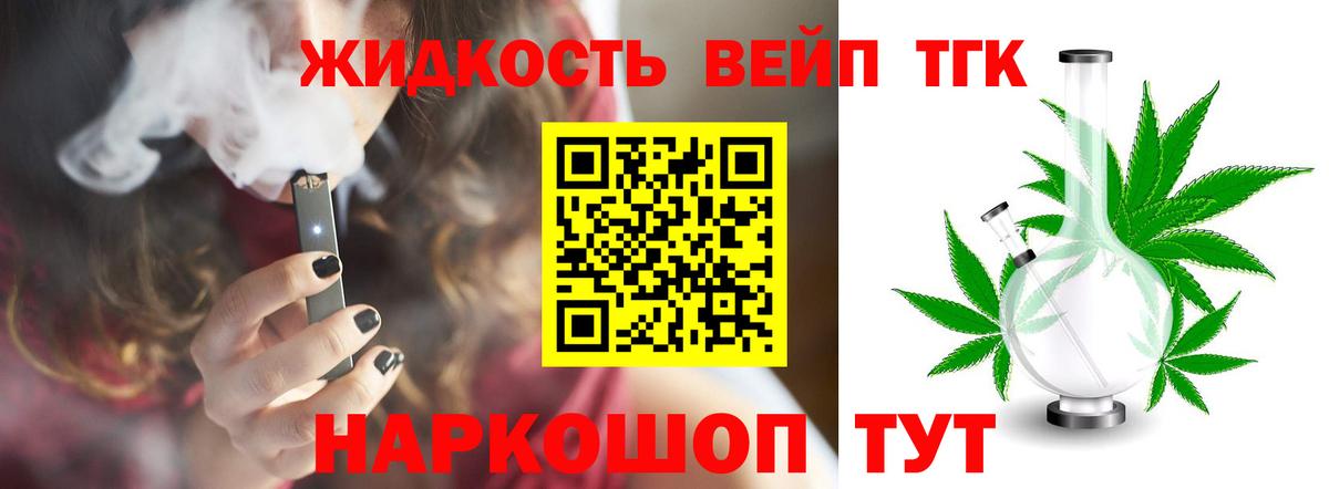 Татарск  Дистиллят ТГК гашишное масло  Дистиллят ТГК концентрат  Вход с VPN 